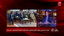 عمرو اديب: الخبر المهم من كلام الرئيس السيسي ورئيس الوزراء اننا معانا دولار.. ومن اول ديسمبر خرجنا بضائع ب٥ مليار دولار وهتخرج بضائع قدهم