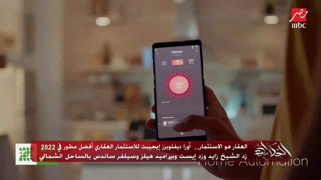توسع وارض جديدة في زد الشيخ زايد .. وبناء أول برج بتوقيع جورجيو ارماني في مصر ومشروعات سيلفر لاندز في الساحل الشمالي.. هيثم محمد الرئيس التنفيذي لشركة اورا ديفلوبرز ايجيبت