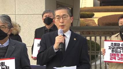 의사협회 "초음파기기 사용 한의사 무죄 판결에 깊은 분노" / YTN