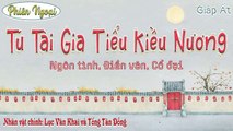 Tú Tài Gia Tiểu Kiều Nương - Phiên Ngoại