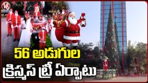 New Year , Christmas Celebrations At Hyderabad Wonderla _ 56 Feet Christmas Tree _ V6 News
