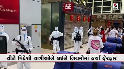Coronaથી તબાહી વચ્ચે ચીને ક્વોરન્ટાઈન નિયમોમાં કર્યા ફેરફાર