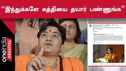 சர்ச்சைக்குரிய வகையில் பேசிய BJP MP Pragya Thakur | PM Modi-க்கு Manickam Tagore MP கேள்வி