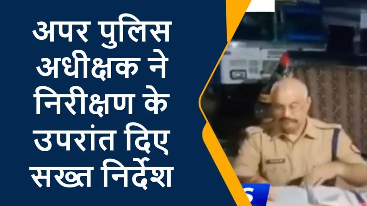 चंदौली में जब आधी रात को निरीक्षण पर निकले एसपी, इस हालत में मिले पुलिस कर्मी
