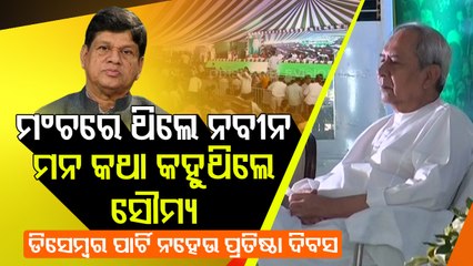 MLA Soumya Patnaik trains gun at BJD during speech on foundation day celebrations in Puri