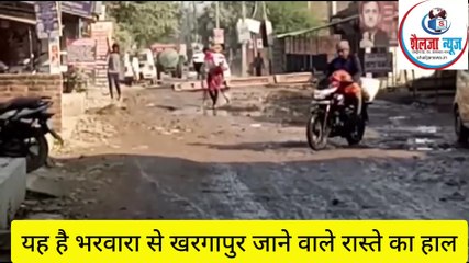 जनता परेशान प्रशासन मस्त यह रास्ता भरवारा क्रॉसिंग से खरगापुर को जाता है जो रोड गड्ढे में तब्दील हो चुकी