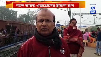 বন্দে ভারত এক্সপ্রেসের ট্রায়াল রান