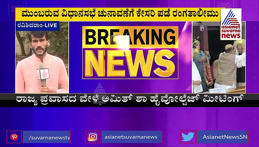 ರಾಜ್ಯದಲ್ಲಿ ಎರಡು ದಿನ ಅಮಿತ್ ಶಾ ಪ್ರವಾಸ: ಬಿಜೆಪಿ ನಾಯಕರ ಜೊತೆ ಹೈವೋಲ್ಟೇಜ್ ಮೀಟಿಂಗ್?