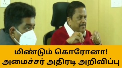 சுற்றுலாத்தலங்களில் முக கவசம் அவசியம் - அமைச்சர் அறிவுறுத்தல்
