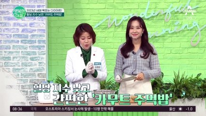혈당 잡고 체중 끌어내려↘!! 새해 목표 ☆다이어트☆는 '카무트 주먹밥'과 함께!