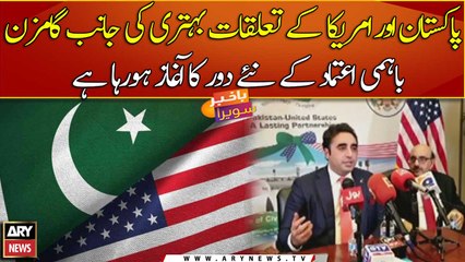Pak-US relationships getting better