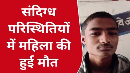 फर्रुखाबाद: बंद कमरे में मिला महिला का शव,जांच में जुटी पुलिस