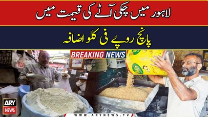 Flour price soaring high! Rs. 5 per KG increased