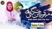 Meri Baat Ban Gai Hai | Naat | Shaheen Firdous | HD Video