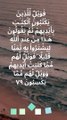 Quran Surah Al Baqarah verse 79 Arabic Urdu English translation Islamic status