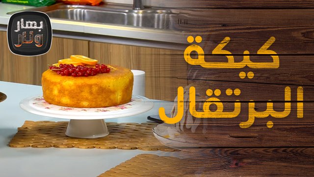كيكات لذيذة لأجواء الشتا من الشيف امتياز الجيتاوي - بهار ونار