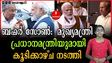 ബഫർ സോൺ വിഷയത്തിൽ ബിജെപി ശക്തമായി പോരാടും: കെ.സുരേന്ദ്രൻ
