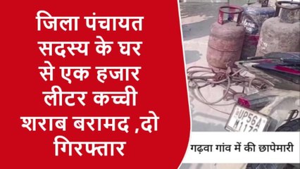 महराजगंज: जिला पंचायत सदस्य के घर चल रहा था अवैध शराब का कारोबार, पहुंची पुलिस, और फिर