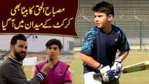 Misbah ul Haq ka beta b cricket k medan mei agya