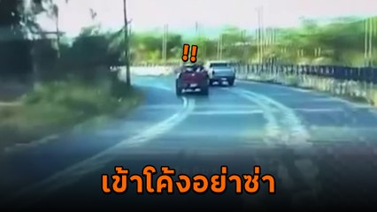 อุทาหรณ์ ! อย่าล้อเล่นกับทางโค้ง ถ้าไม่อยากบรรลัยแบบนี้