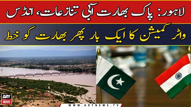 India-Pakistan water dispute, Indus Water Commission once again writes to India
