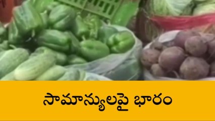సూర్యాపేట: కొండెక్కిన కూరగాయల ధరలు.. బెంబేలెత్తుతున్న సామాన్యులు