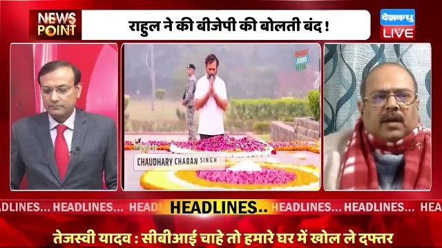 _भाजपा की बेचैनी बढ़ रही है_ _ Congress Bharat Jodo Yatra _ Breaking news _ #rahulgandhi #dblive