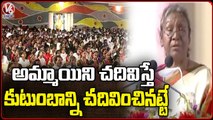 President Droupadi Murmu Speech In Keshav Memorial Education society _ Hyderabad _ V6 News