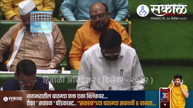 Maharashtra Karnataka Border: सीमाप्रश्नी कर्नाटक विरोधातील ठराव एकमतानं मंजूर । politics । sakal