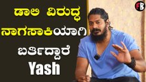 Once Upon a time in JamaliGudda Yash Shetty ನಾಗಾಸಾಕಿಯಾಗಿ ಹೊಸ ಅವತಾರದಲ್ಲಿ  *PressMeat |  Filmibeat