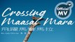 吳金黛 - 飛躍馬賽馬拉《萬籟的絮語》/ Wu Judy Chin-tai - Crossing Maasai Mara 