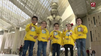 بالمتحف المصري الكبير.. انطلاق الدورة السادسة لمسابقة فيرست ليجو ديسكفر بمشاركة 400 طالبًا من 9 محافظات