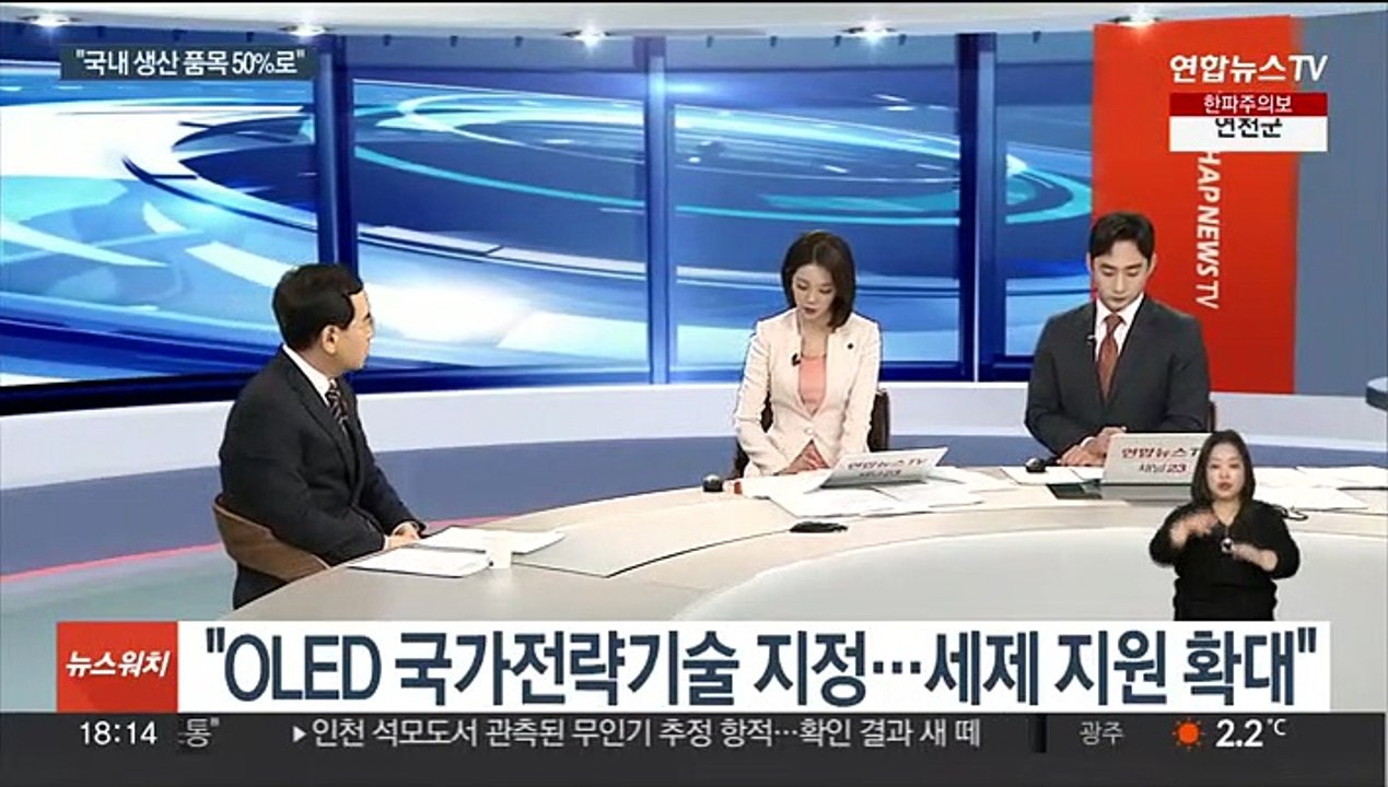 [뉴스워치] 수출 역성장 전망…역대 최대 360조 무역금융 투입