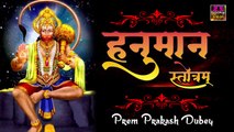 इस पाठ में सुने बाला जी के 1000 नाम का जिसे सुने मात्र से हनुमान जी प्रसन होंगे - हनुमान स्तोत्रम ~ Best Hanuman Mantras ~ 2022