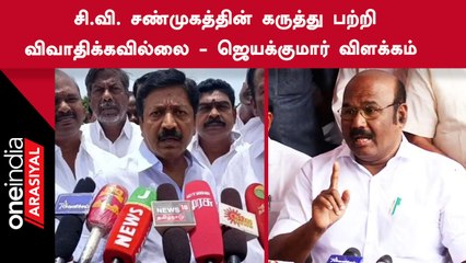 Parliament Election-ல் ADMK தான் தொகுதி பங்கீட்டை முடிவு செய்யும் - Jayakumar