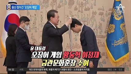 용산 찾아간 ‘오징어 게임’…尹 대통령, 직접 훈장 수여