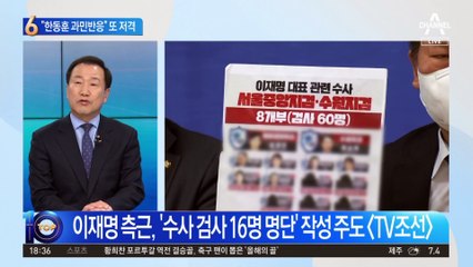 “한동훈이 과민반응”…또 저격한 김의겸