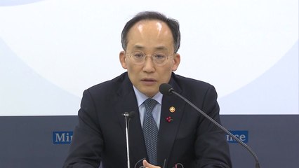 추경호 "가스요금, 내년 1분기 지난 뒤 인상하는 방안도 검토" / YTN