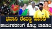 Bhavani Revanna ಪ್ರೀತಂ ಗೌಡಗೆ ಸೆಡ್ಡು ಹೊಡೆಯೋಕೆ ಗೌಡ್ರ ಫ್ಯಾಮಿಲಿ ರೆಡಿ | *Politics | OneIndia Kannada