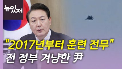 [뉴있저] 軍 "무인기 격추 못해 송구"...드론부대 설치 효과는? / YTN