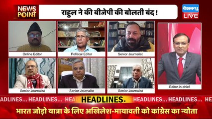 फ्री राशन के सहारे 2024 का सफर तय करेगी BJP ? Congress Bharat Jodo Yatra | Rahul Gandhi | PM Modi