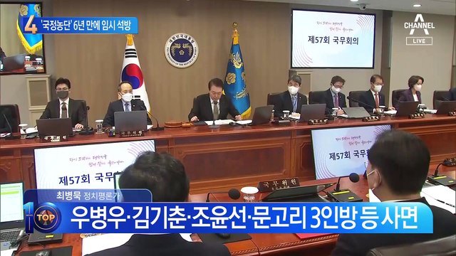 ‘국정농단’ 6년 만에 임시 석방된 최서원