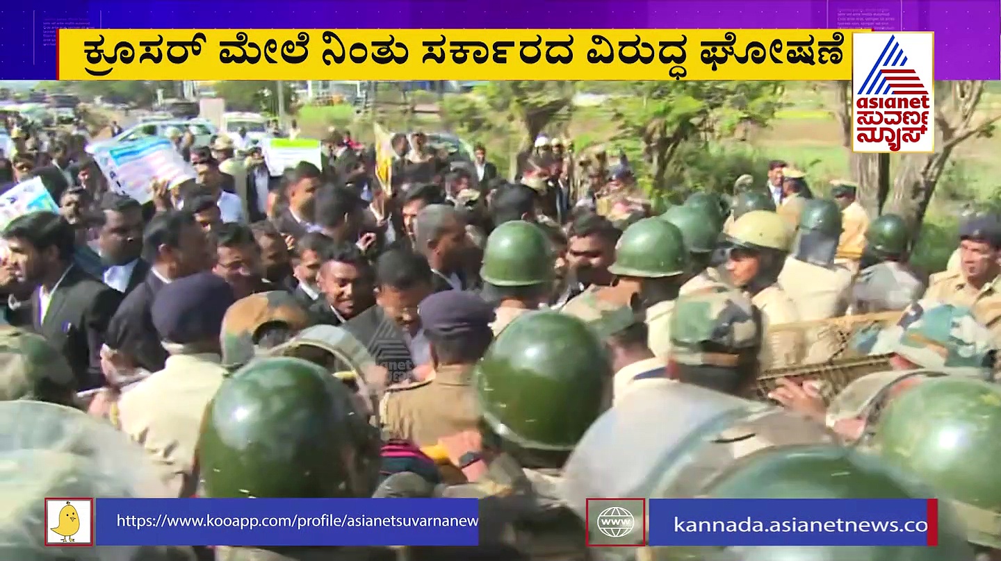 ವಕೀಲರ ರಕ್ಷಣೆ ಕಾಯ್ದೆ ಜಾರಿಗೆ ಆಗ್ರಹಿಸಿ ಪ್ರತಿಭಟನೆ; ಪೊಲೀಸರೊಂದಿಗೆ ತಳ್ಳಾಟ, ನೂಕಾಟ