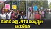 Kukatpally JNTU Students Protest Over Cancellation Of IST & SIT  _ Hyderabad _ V6 News