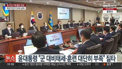 윤대통령, 북에 무인기 침투 직접 지시…"확전 각오"