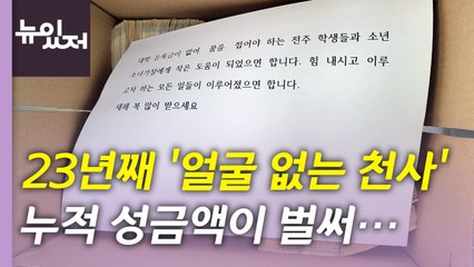 [뉴있저] '3년 만에 다시!'...제야의 종 타종행사 준비 만전 / YTN