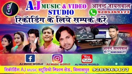 TOR GAL MA LAGAHUN GOLALA __ ANIL YADAV & AARTI DHURI __ CG HOLI SONG2021