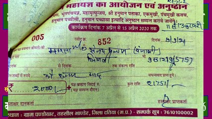 Pandokhar Baba looted lakhs of rupees from Sanjay Bajaj
