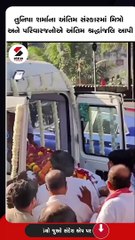 તુનિષાના અંતિમ સંસ્કાર તેના મૃત્યુના 3 દિવસ પછી થયા, રડતી રહી માતા