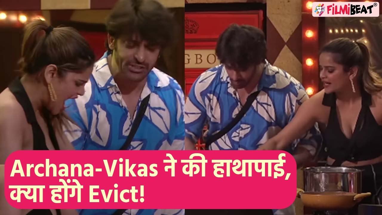 BB16: Archana-Vikas में हुई हाथापाई, Physical Violence के लिए क्या होंगे Evict? New Promo |FilmiBeat